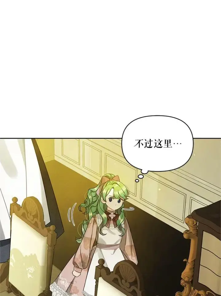 漫画《穿成后悔偏执狂的妹妹》3.晚餐第35张图