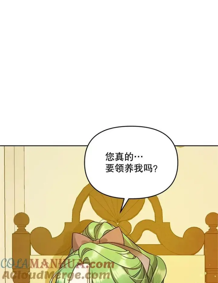 漫画《穿成后悔偏执狂的妹妹》3.晚餐第49张图