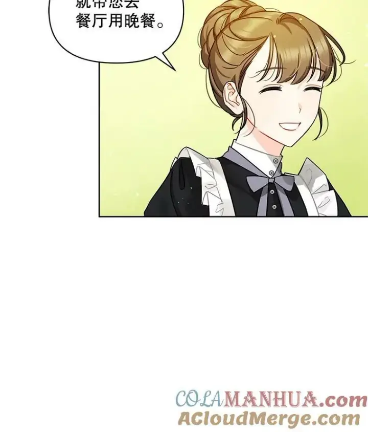 漫画《穿成后悔偏执狂的妹妹》3.晚餐第5张图