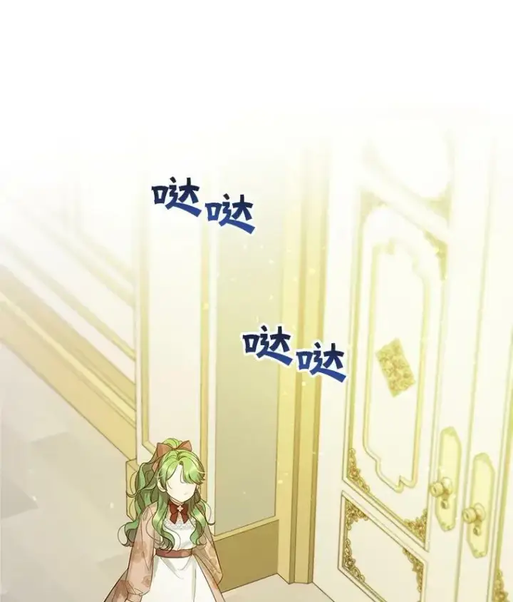 漫画《穿成后悔偏执狂的妹妹》3.晚餐第6张图
