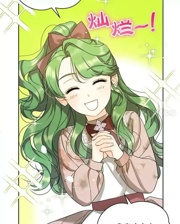 漫画《穿成后悔偏执狂的妹妹》3.晚餐第64张图