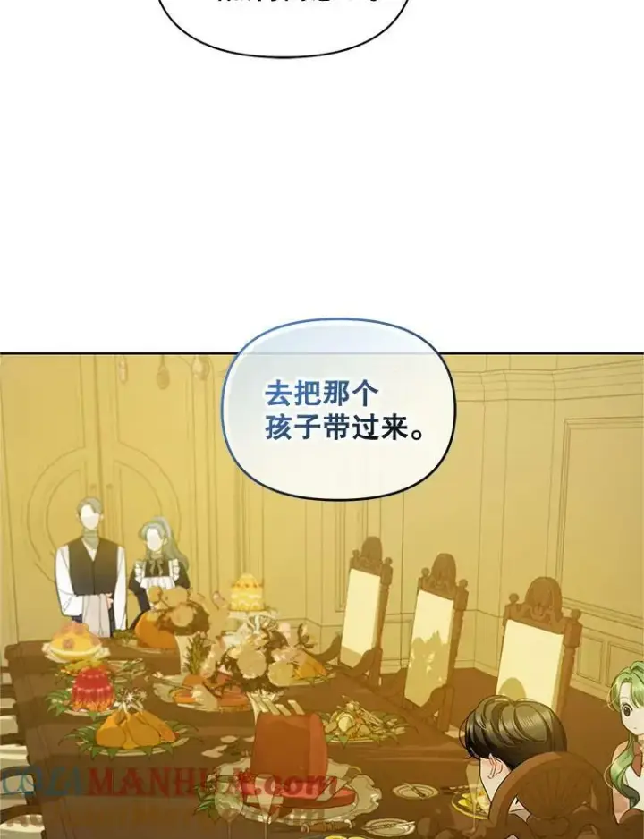 漫画《穿成后悔偏执狂的妹妹》3.晚餐第69张图