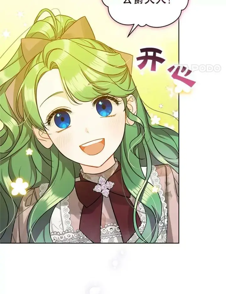 漫画《穿成后悔偏执狂的妹妹》3.晚餐第71张图