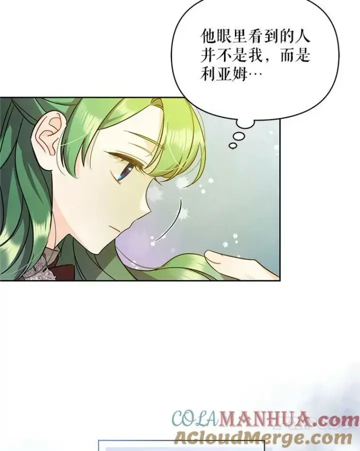 漫画《穿成后悔偏执狂的妹妹》3.晚餐第77张图