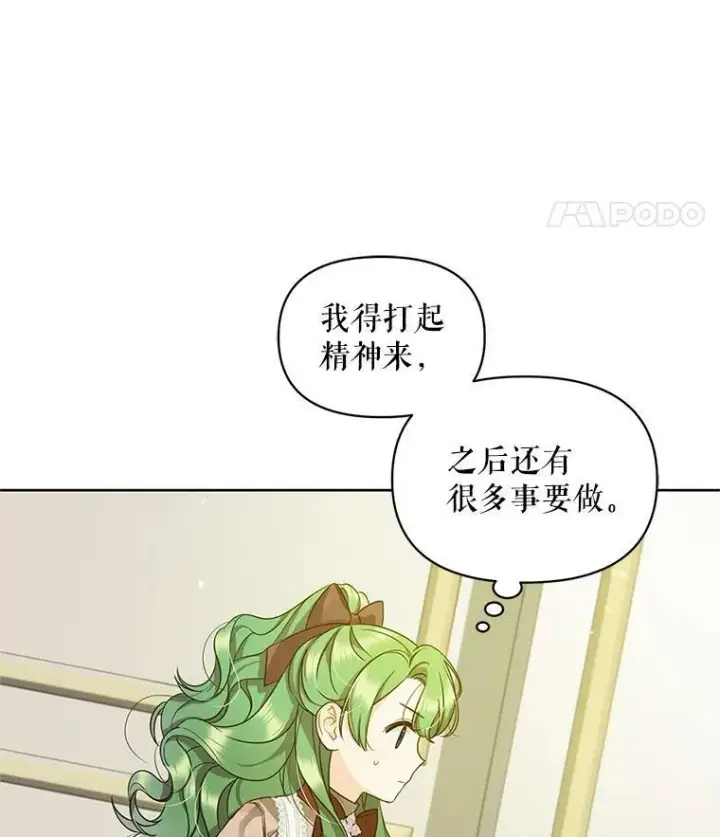 漫画《穿成后悔偏执狂的妹妹》3.晚餐第8张图