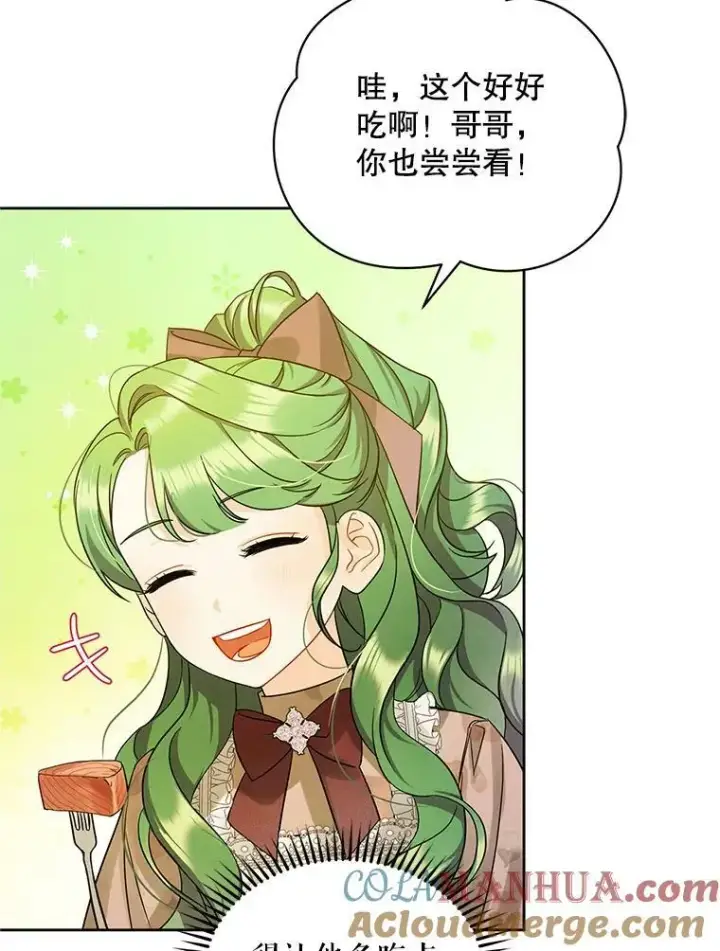 漫画《穿成后悔偏执狂的妹妹》3.晚餐第85张图