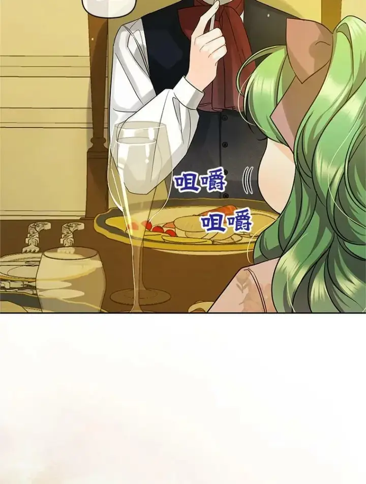 漫画《穿成后悔偏执狂的妹妹》3.晚餐第88张图