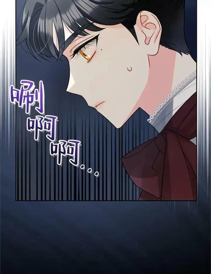 漫画《穿成后悔偏执狂的妹妹》3.晚餐第99张图