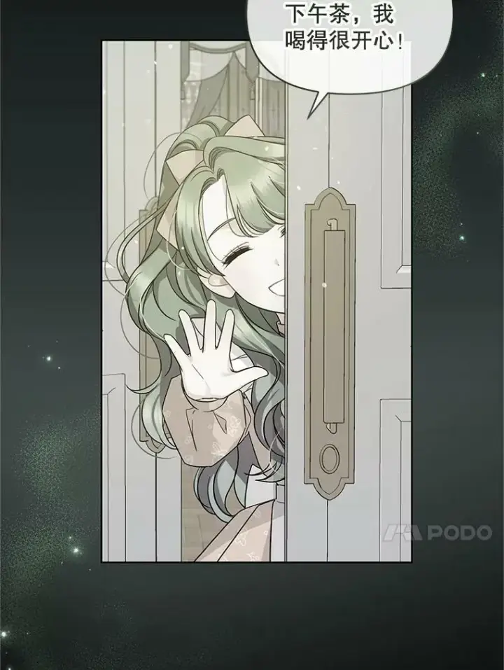 漫画《穿成后悔偏执狂的妹妹》4.亲近第10张图