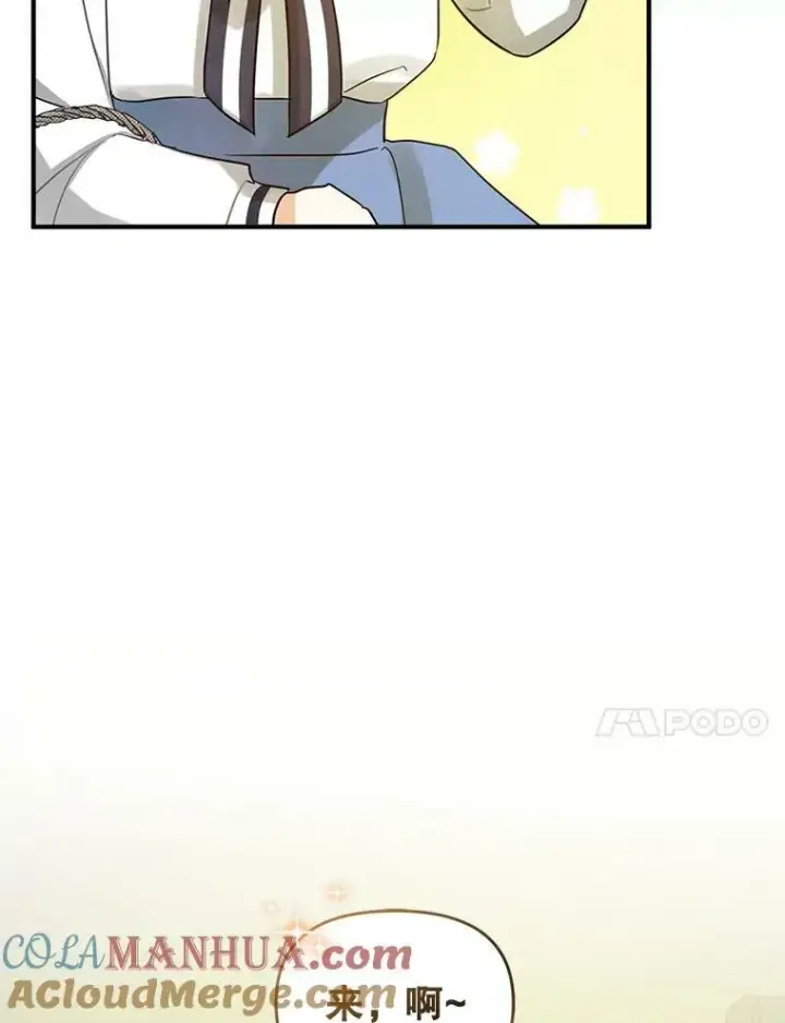 漫画《穿成后悔偏执狂的妹妹》4.亲近第101张图