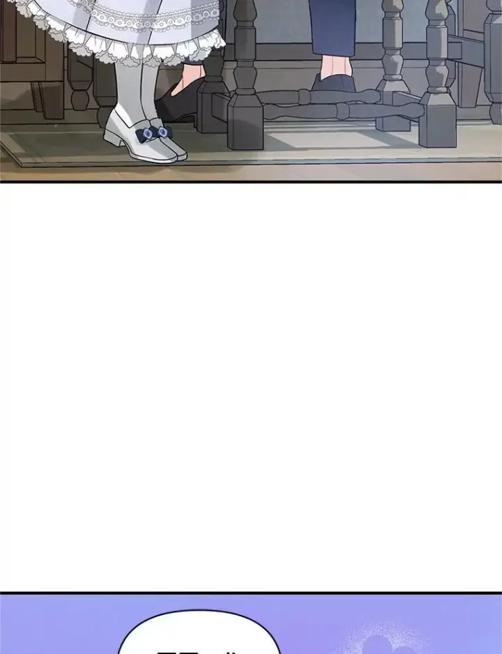 漫画《穿成后悔偏执狂的妹妹》4.亲近第103张图