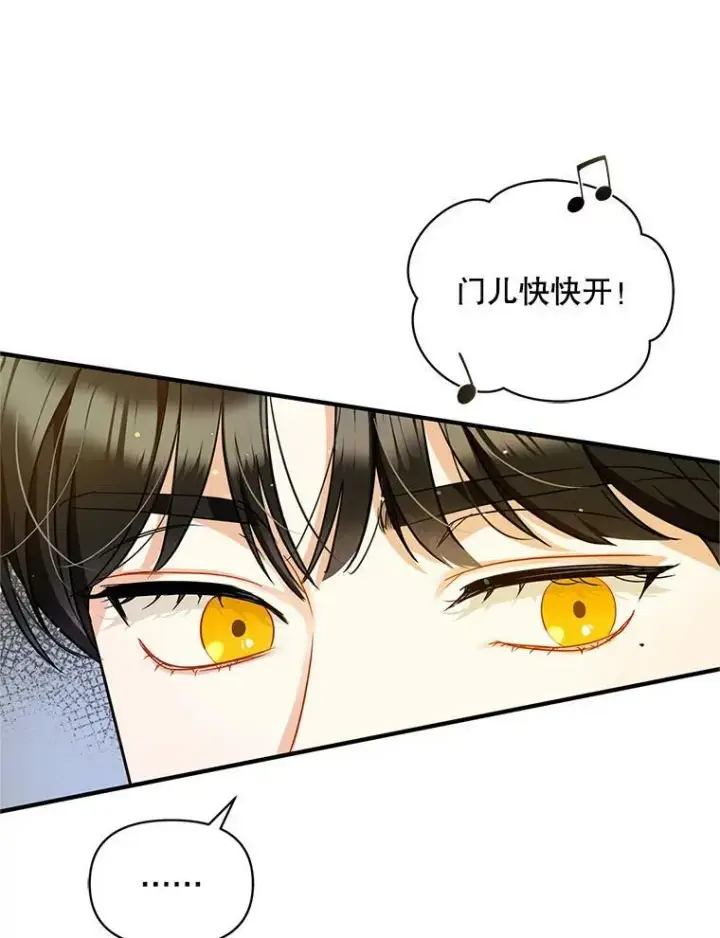 漫画《穿成后悔偏执狂的妹妹》4.亲近第106张图
