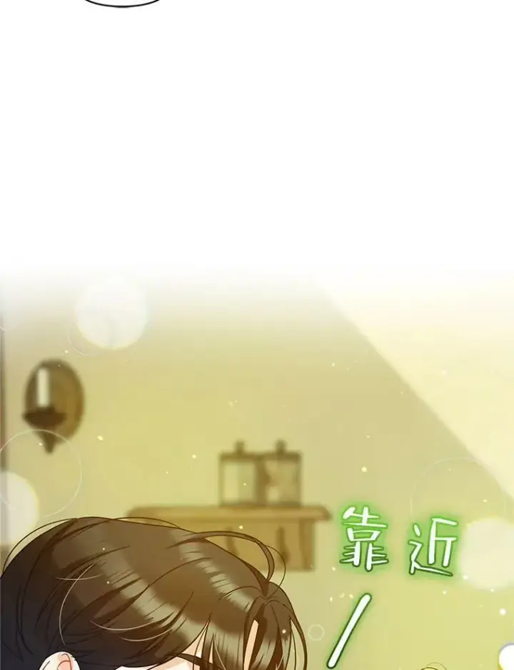 漫画《穿成后悔偏执狂的妹妹》4.亲近第107张图