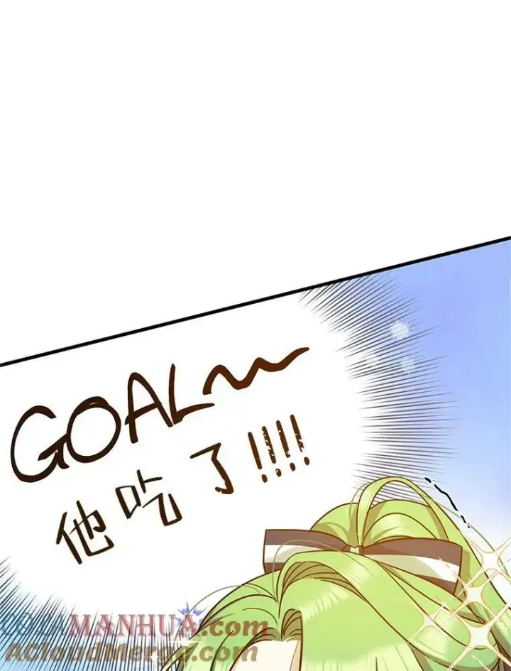 漫画《穿成后悔偏执狂的妹妹》4.亲近第109张图