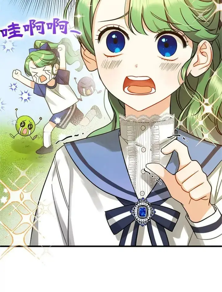 漫画《穿成后悔偏执狂的妹妹》4.亲近第110张图