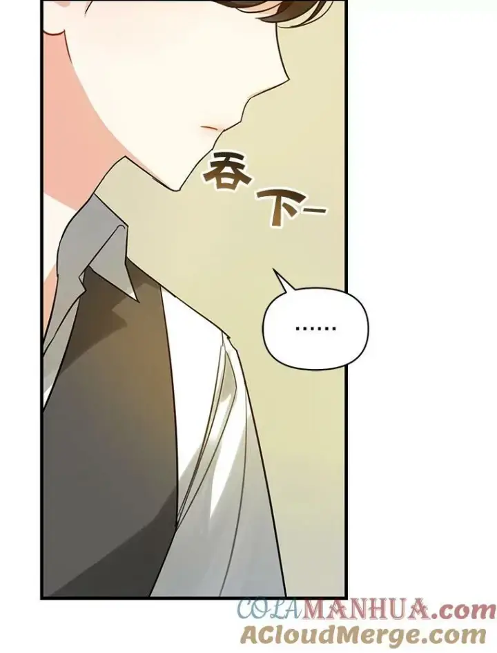 漫画《穿成后悔偏执狂的妹妹》4.亲近第113张图