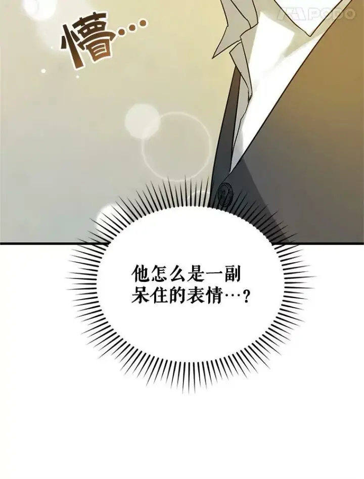 漫画《穿成后悔偏执狂的妹妹》4.亲近第118张图