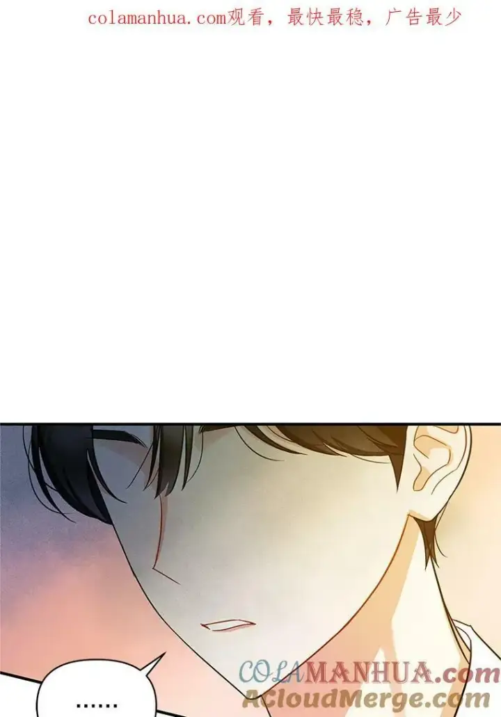 漫画《穿成后悔偏执狂的妹妹》4.亲近第120张图