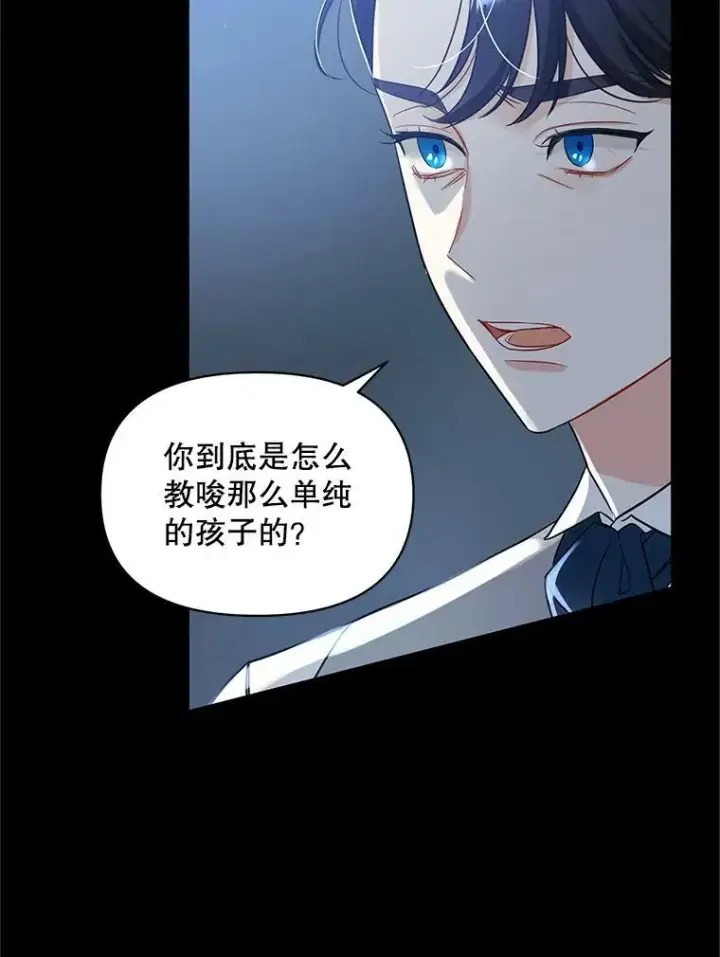 漫画《穿成后悔偏执狂的妹妹》4.亲近第15张图