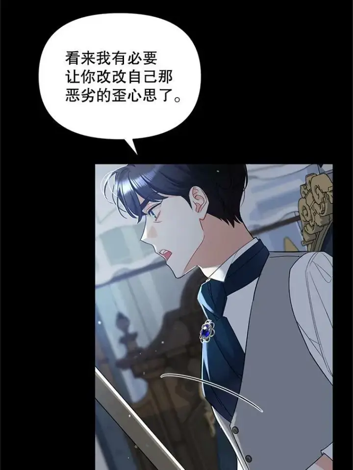 漫画《穿成后悔偏执狂的妹妹》4.亲近第18张图