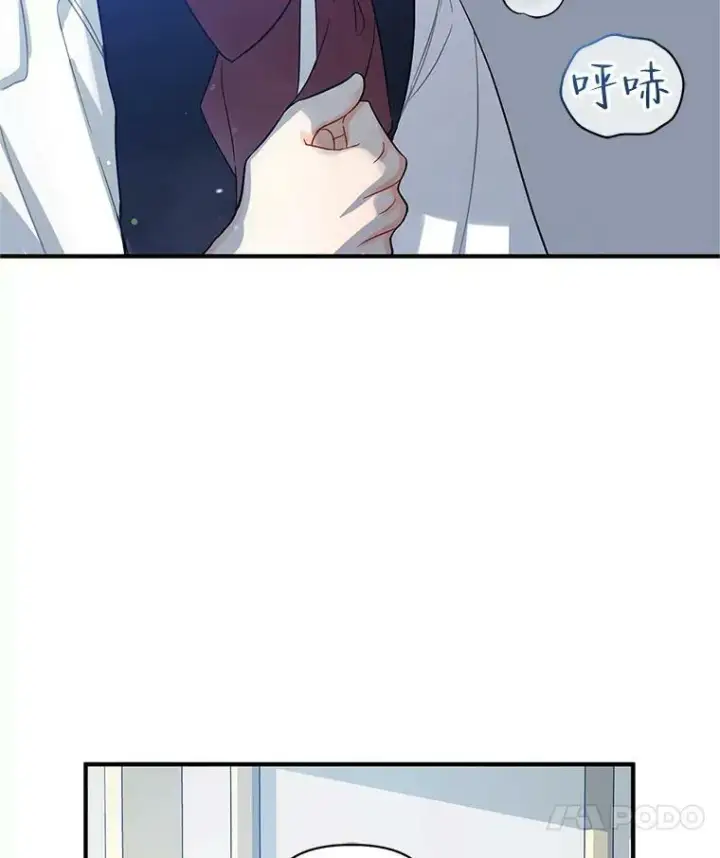 漫画《穿成后悔偏执狂的妹妹》4.亲近第23张图
