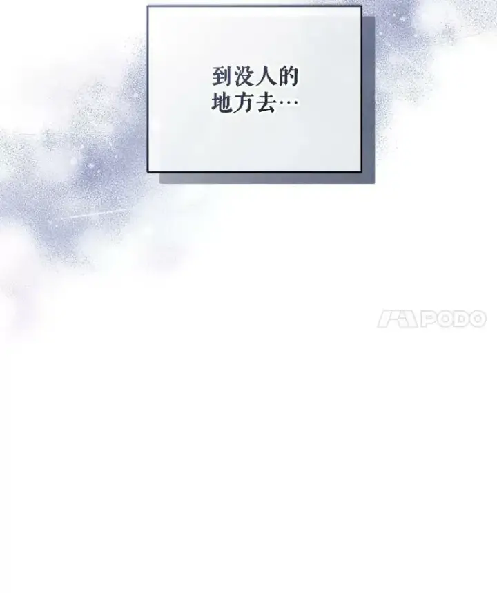 漫画《穿成后悔偏执狂的妹妹》4.亲近第27张图