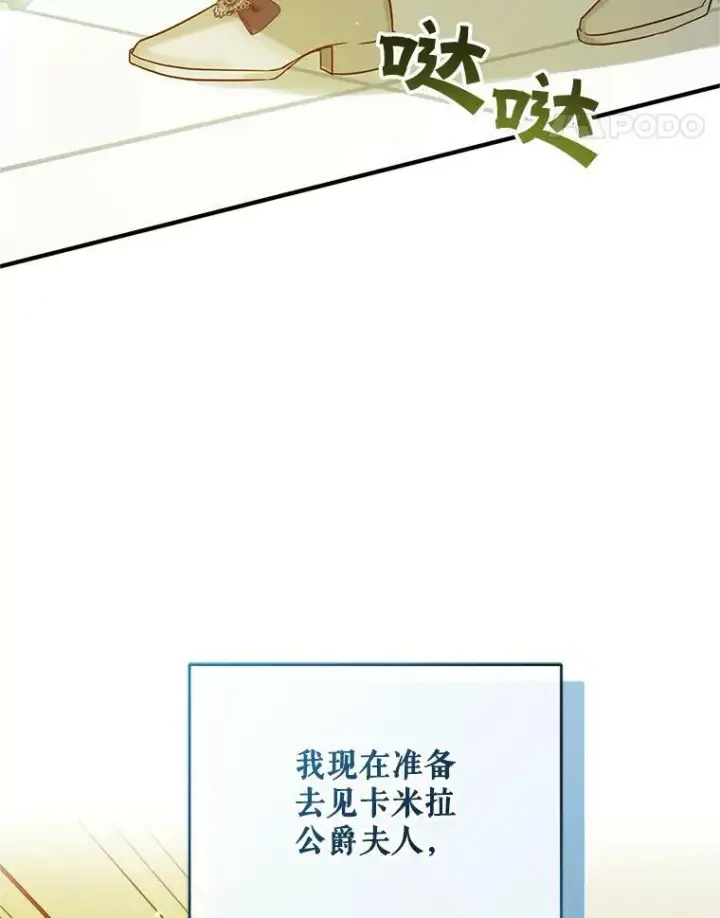 漫画《穿成后悔偏执狂的妹妹》4.亲近第38张图