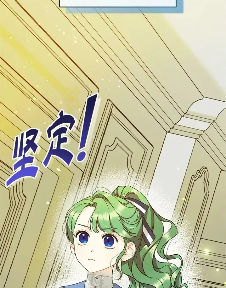 漫画《穿成后悔偏执狂的妹妹》4.亲近第39张图
