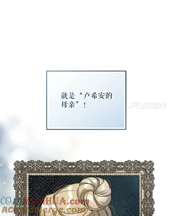 漫画《穿成后悔偏执狂的妹妹》4.亲近第41张图