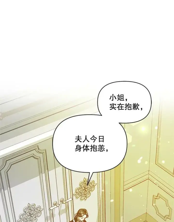 漫画《穿成后悔偏执狂的妹妹》4.亲近第43张图