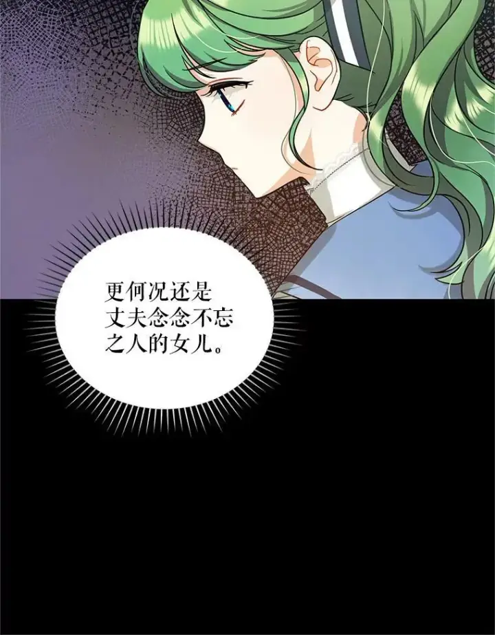 漫画《穿成后悔偏执狂的妹妹》4.亲近第47张图