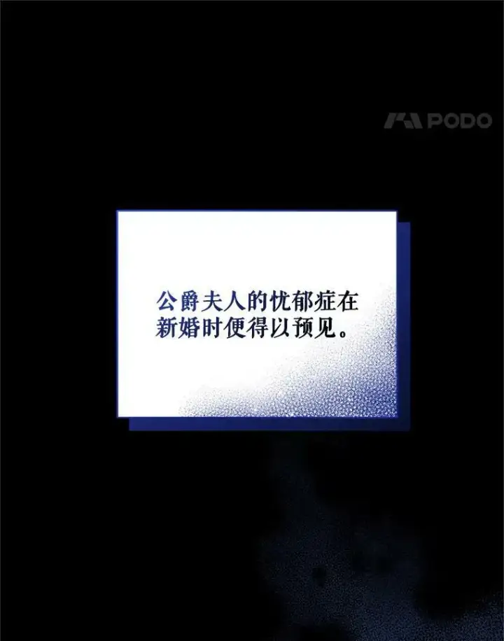 漫画《穿成后悔偏执狂的妹妹》4.亲近第48张图