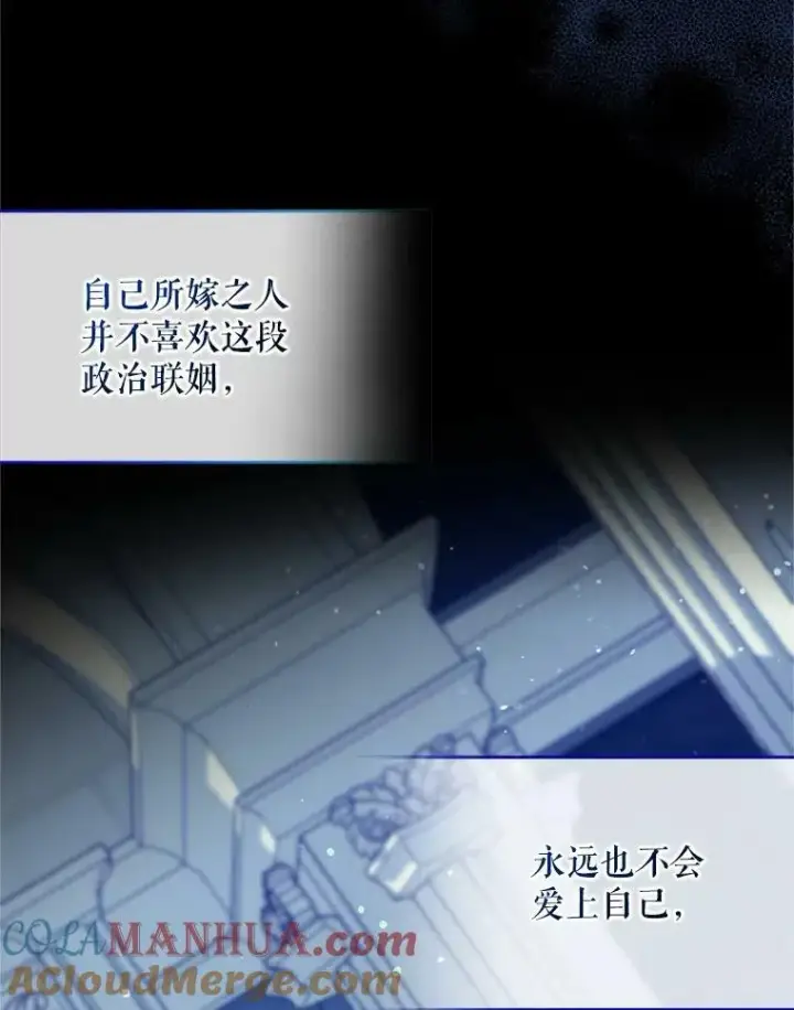 漫画《穿成后悔偏执狂的妹妹》4.亲近第49张图