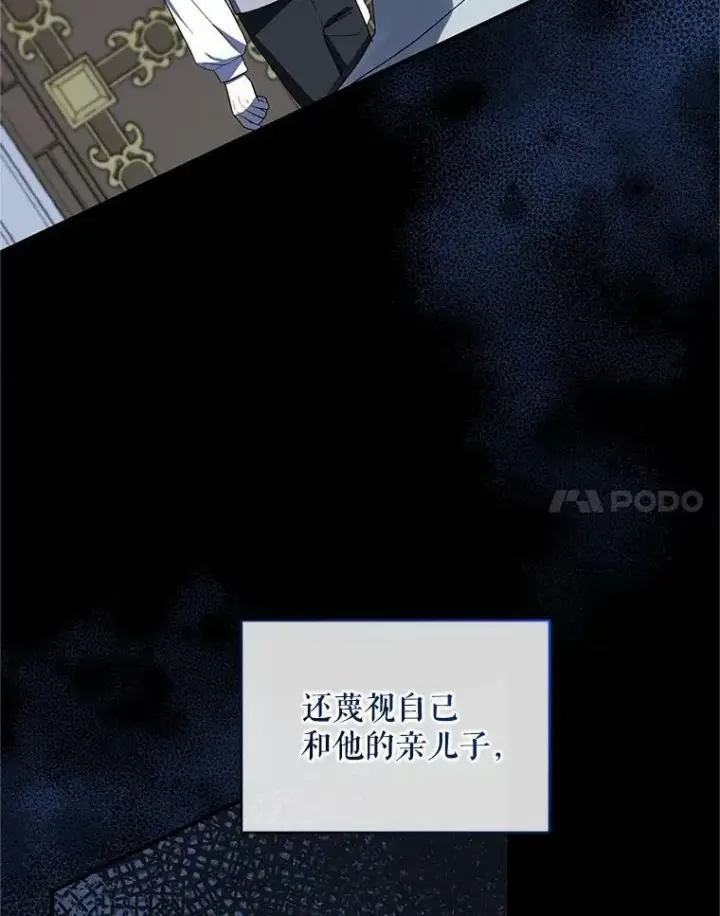 漫画《穿成后悔偏执狂的妹妹》4.亲近第51张图