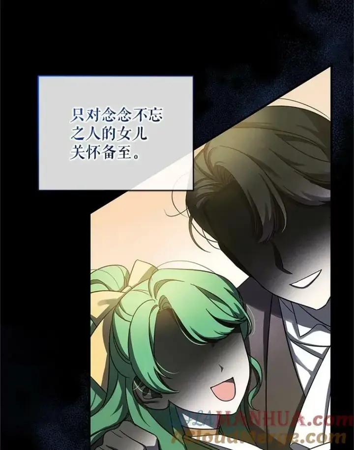 漫画《穿成后悔偏执狂的妹妹》4.亲近第53张图