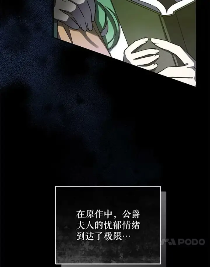 漫画《穿成后悔偏执狂的妹妹》4.亲近第54张图