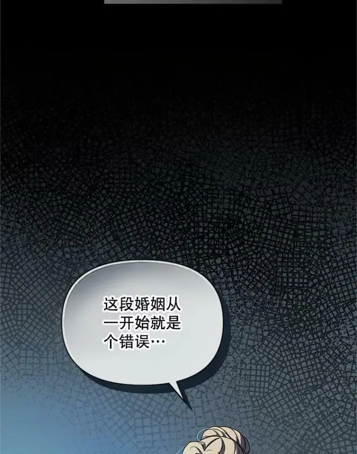 漫画《穿成后悔偏执狂的妹妹》4.亲近第55张图