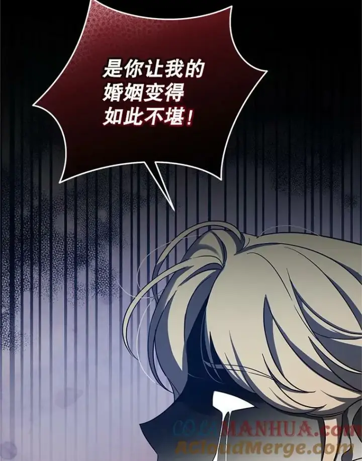 漫画《穿成后悔偏执狂的妹妹》4.亲近第57张图