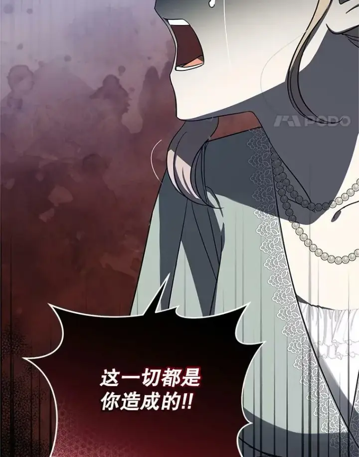 漫画《穿成后悔偏执狂的妹妹》4.亲近第58张图
