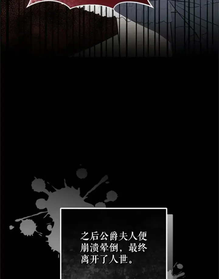 漫画《穿成后悔偏执狂的妹妹》4.亲近第59张图