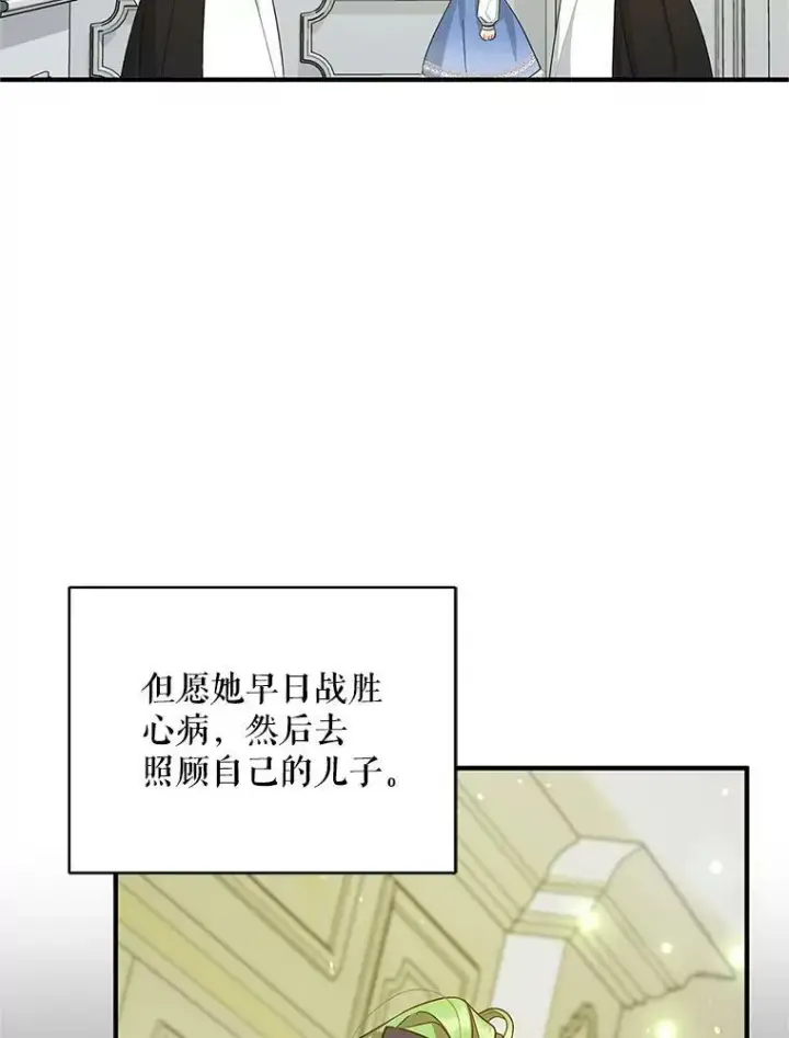 漫画《穿成后悔偏执狂的妹妹》4.亲近第62张图