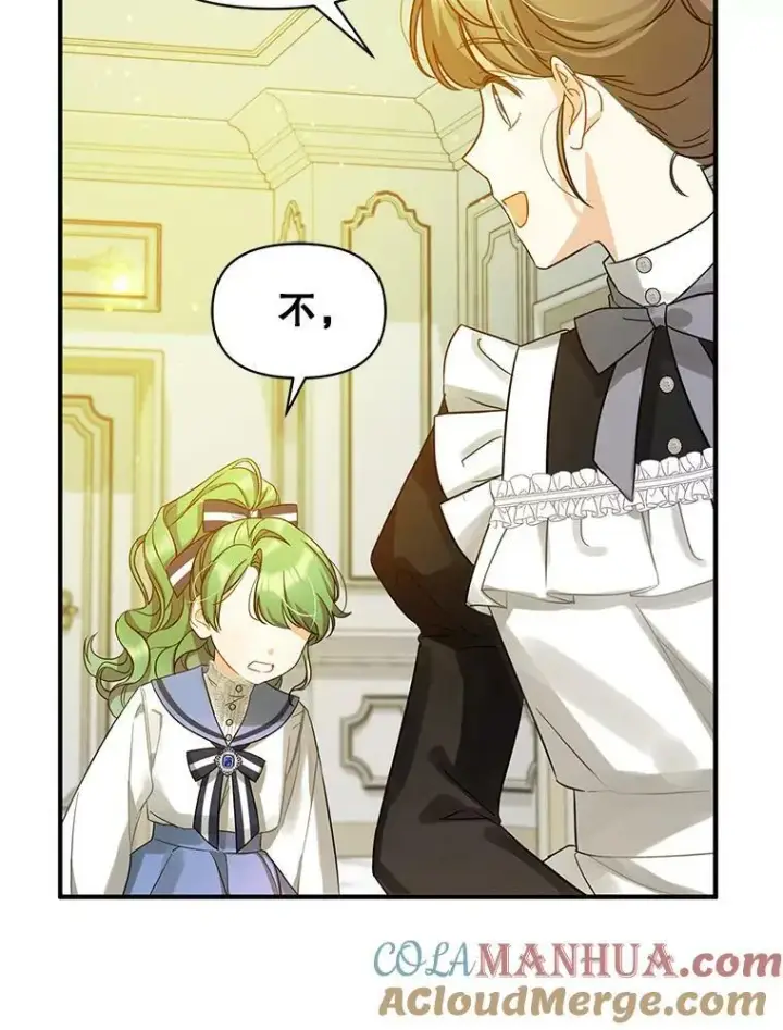 漫画《穿成后悔偏执狂的妹妹》4.亲近第69张图