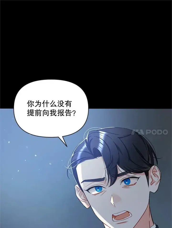 漫画《穿成后悔偏执狂的妹妹》4.亲近第7张图
