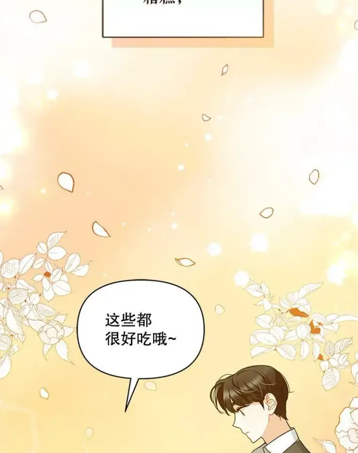 漫画《穿成后悔偏执狂的妹妹》4.亲近第82张图