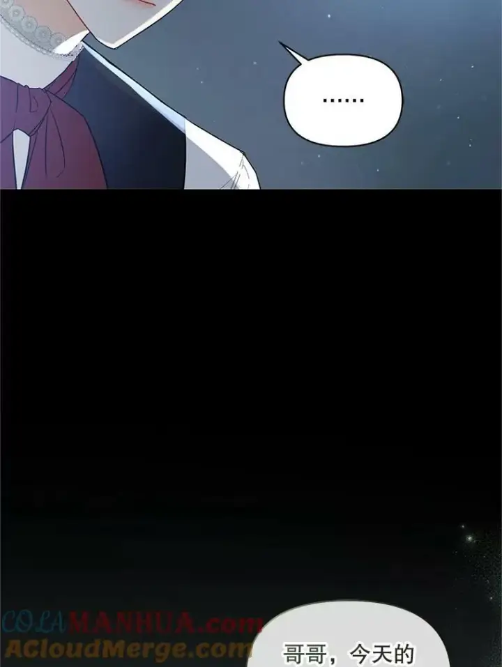 漫画《穿成后悔偏执狂的妹妹》4.亲近第9张图