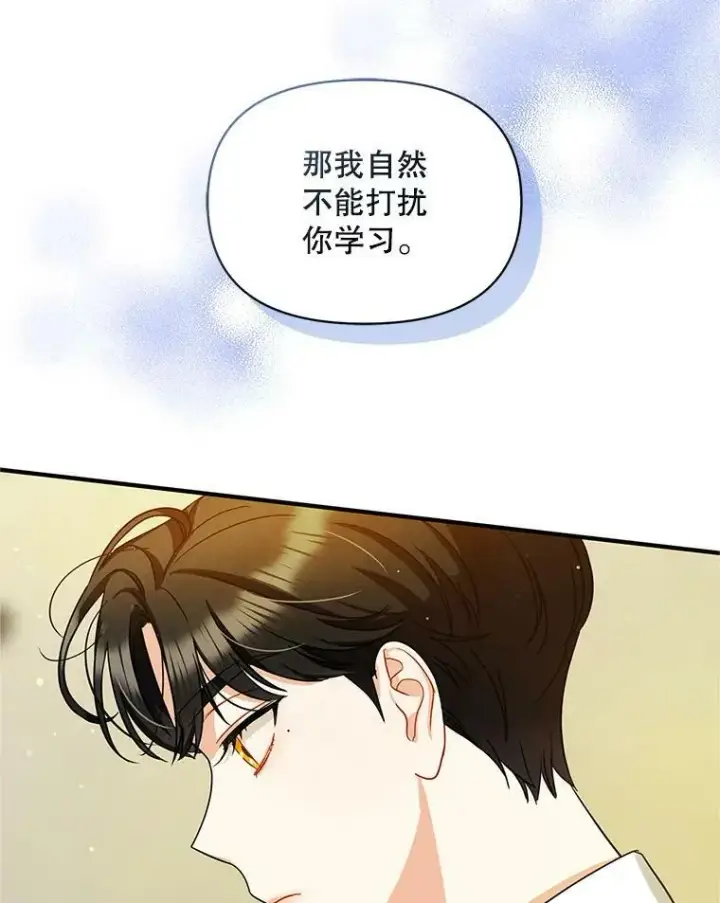 漫画《穿成后悔偏执狂的妹妹》4.亲近第90张图