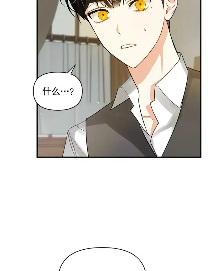 漫画《穿成后悔偏执狂的妹妹》4.亲近第99张图