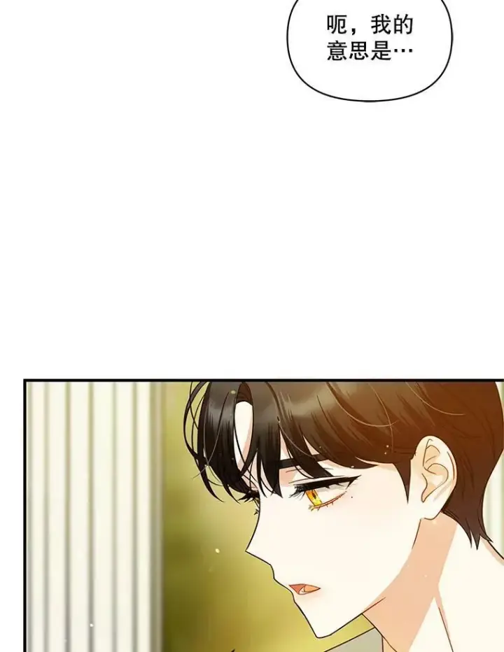 漫画《穿成后悔偏执狂的妹妹》5.攻略第102张图