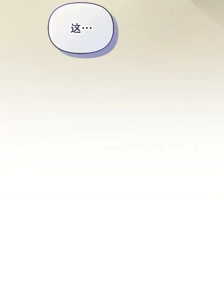 漫画《穿成后悔偏执狂的妹妹》5.攻略第11张图