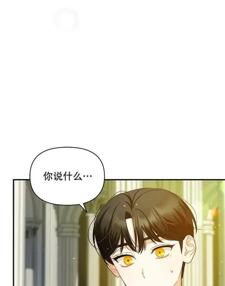漫画《穿成后悔偏执狂的妹妹》5.攻略第116张图